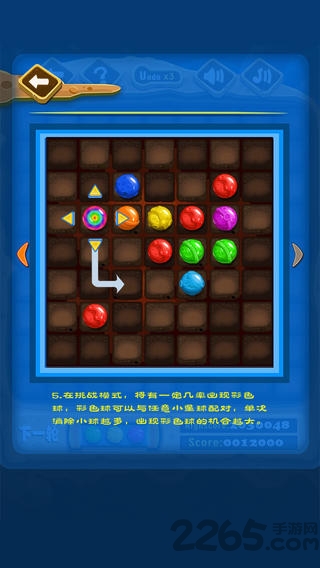 彩球连线游戏