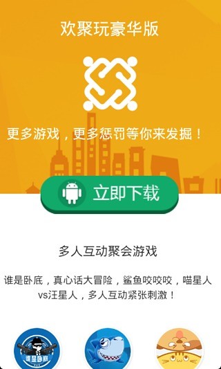 真心话大冒险刺激版