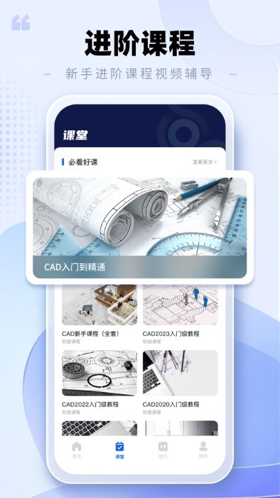 cad手机看图助手最新版