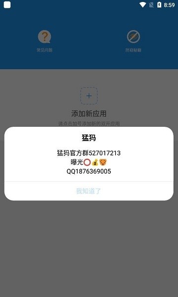 猛犸框架软件