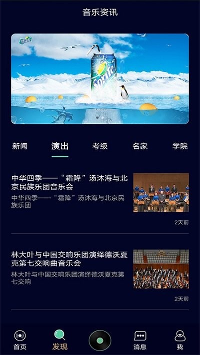 灵犀音乐app