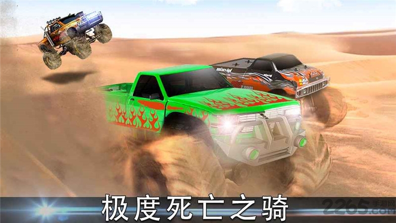 沙漠死亡飞车手机版 沙漠死亡飞车游戏下载