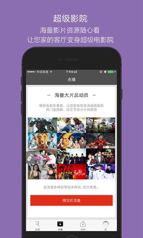 阅视遥控器app
