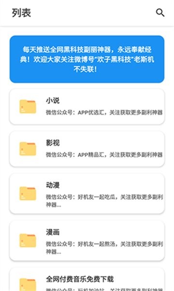 应用鸽软件官方版