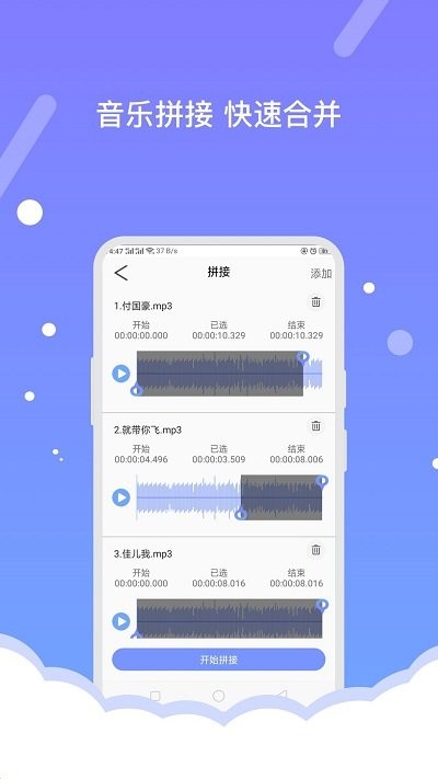 费佰乐音频编辑器软件
