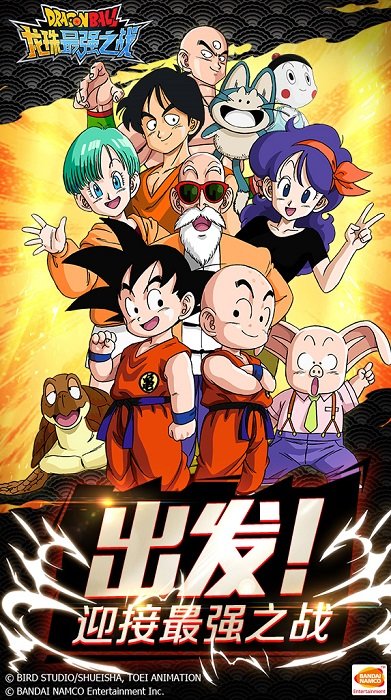 龙珠最强之战手游正版