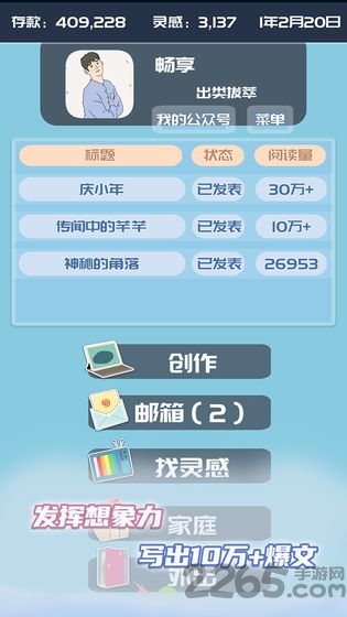 我的公众号游戏