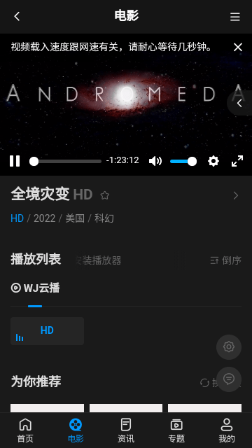 八八影院官方版