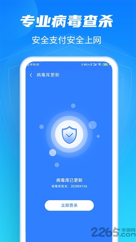 马上清理app