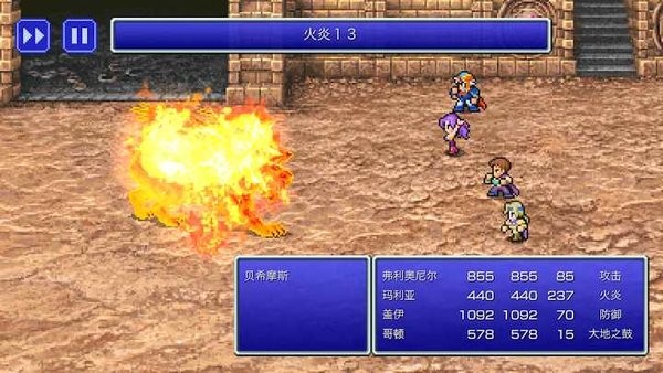 最终幻想2像素复刻版手机版(Final Fantasy II)