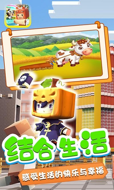 迷你小镇寻宝冒险最新版