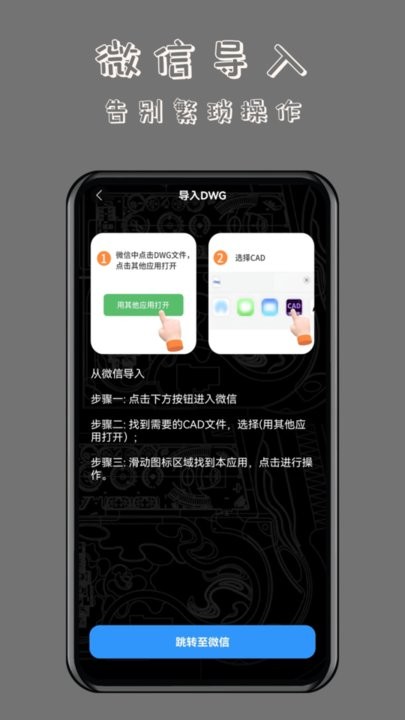 工程cad万能看图王手机版