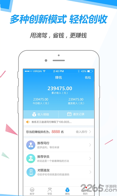 滴驾教练app