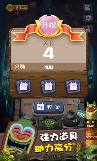 王者弹球游戏