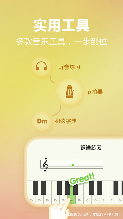 弹琴吧软件 弹琴吧app下载官方版