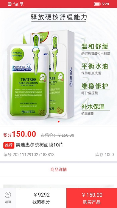 恩轩优品app 恩轩优品软件