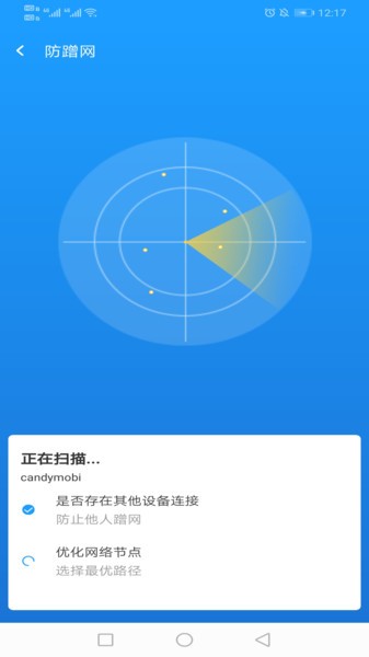 得邻wifi手机客户端下载