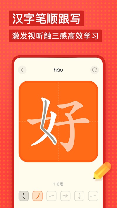 有道少儿词典app 有道少儿词典官方下载