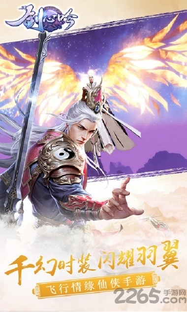 剑心吟九游手游