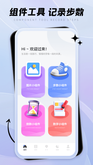 days matter口袋计步app days matter口袋计步安卓下载