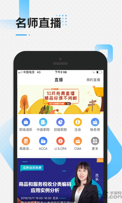 中级经济师乾题库