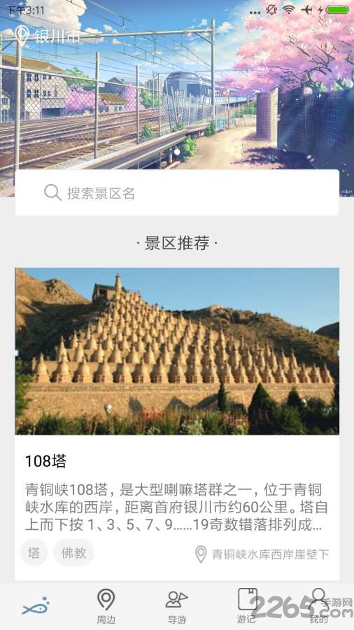 e游网官方版