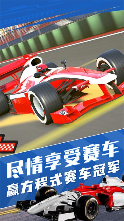 真实狂飙赛车模拟游戏手机版 真实狂飙赛车模拟下载安装中文版