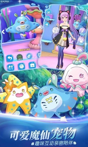 巴啦啦魔法海莹堡手机版