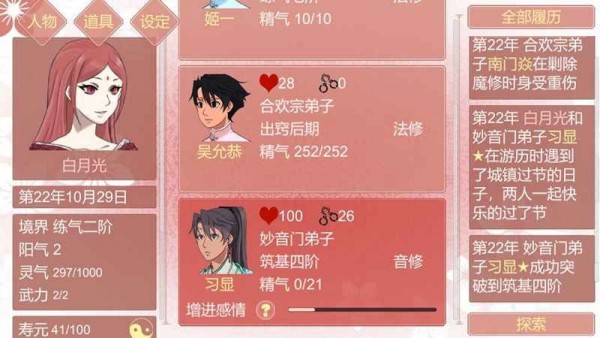 某某朝的女子学院手机版