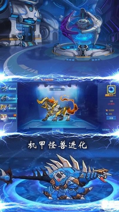 机甲恐龙竞技场游戏