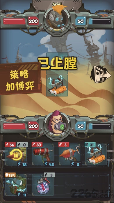 废土拾荒者武器对决内购破解版