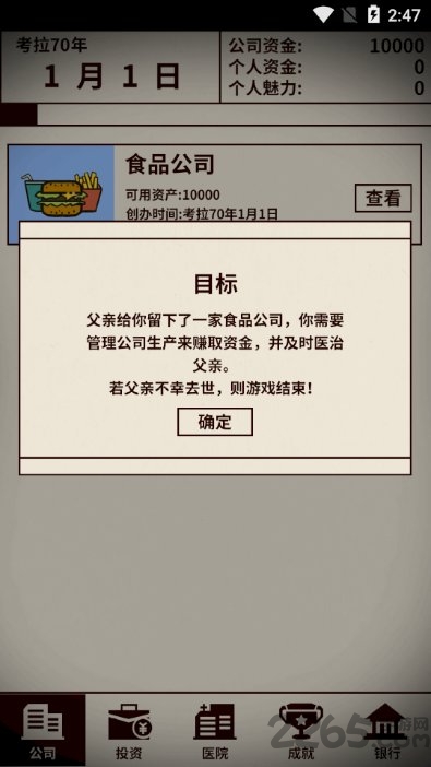 爸爸活下去修改版下载