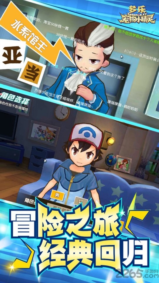 多乐宠物小精灵官方版
