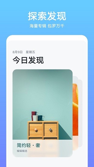 华为主题动态引擎app