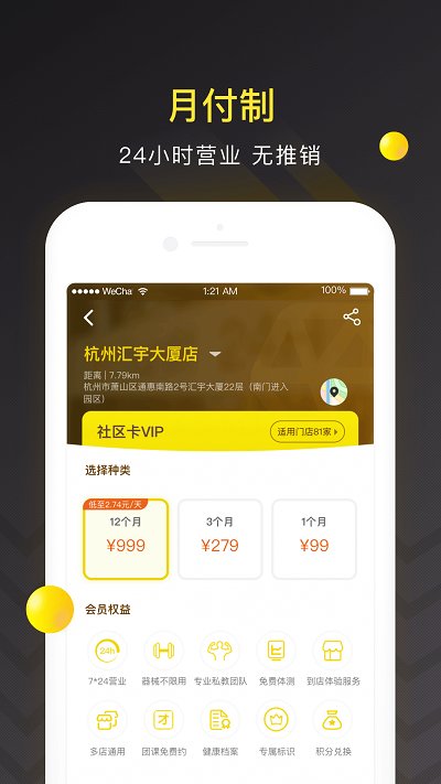 坚蛋运动手机版 坚蛋运动软件下载