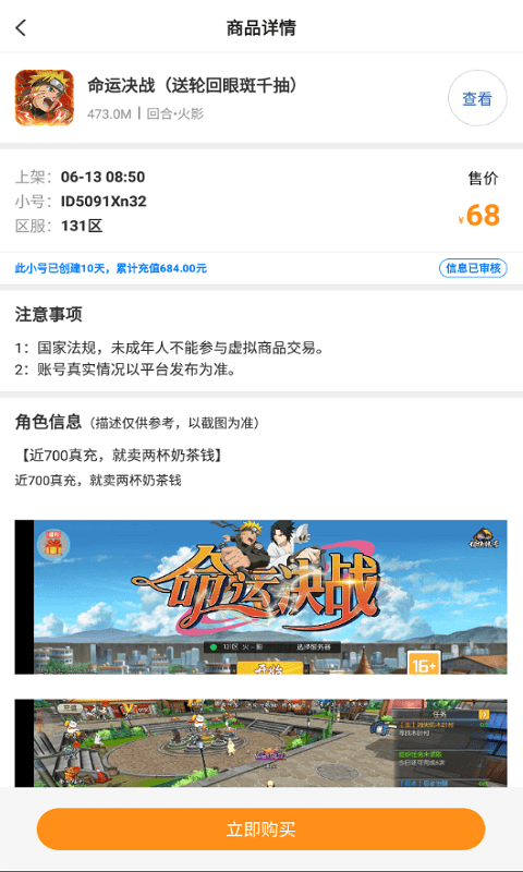 指玩游戏交易app 指玩游戏平台下载