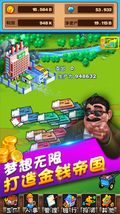 吸金大土豪内购破解版