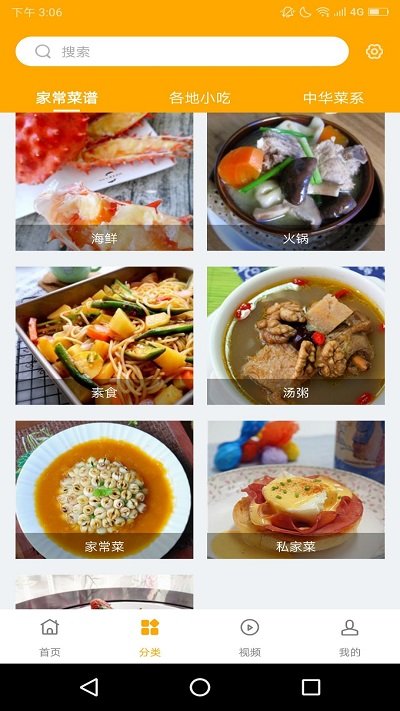 菜达人app