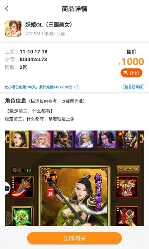 交易玩手游app