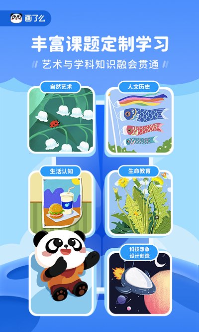 画了么在线美术学习平台