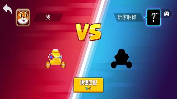 合个车手机版 合个车游戏下载
