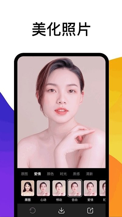 趣玩趣拍软件