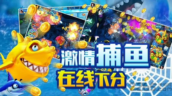 捕鱼竞技场官方版