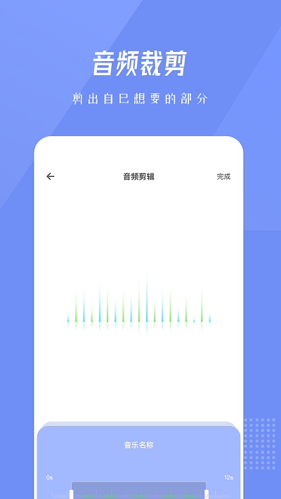 柚子音乐编辑app