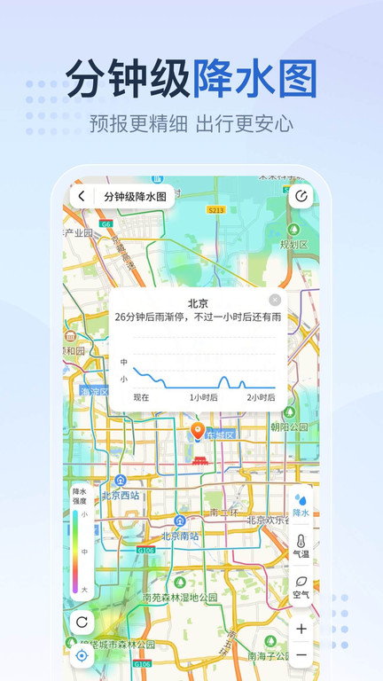 2345天气王最新版(2345天气预报)