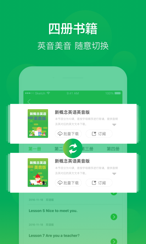 新概念英语全4册手机版下载