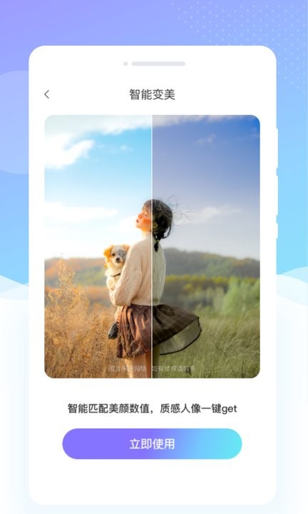 亮颜相机app手机版