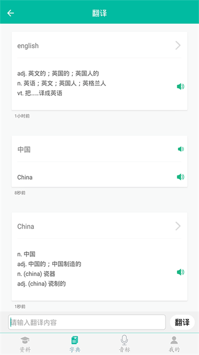 初中英语助手app免费版