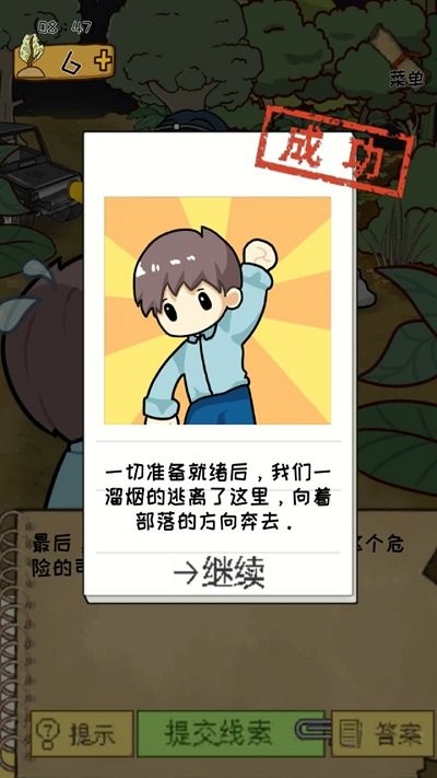 作弊公司最新版