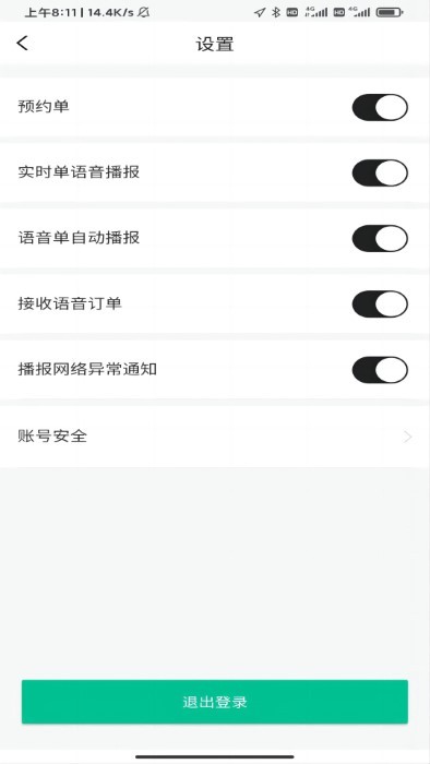 95128出租车司机app官方版